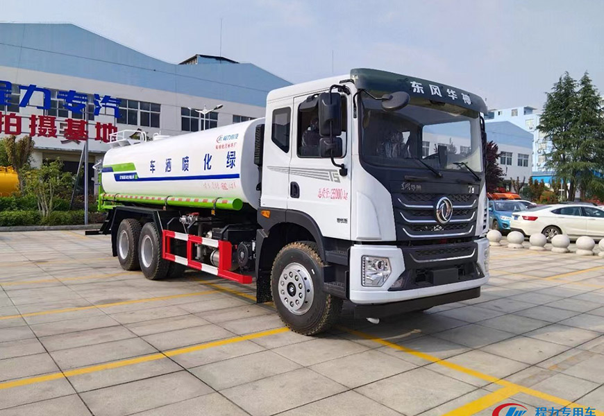 程力專用車華神T5后雙橋20噸灑水車