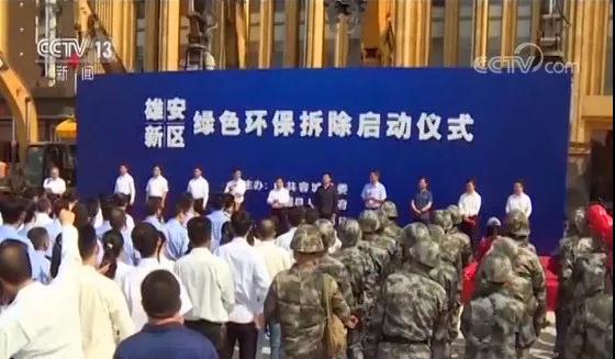 程力抑塵車助力雄安綠色環(huán)保第一拆大顯身手，被央視等電視臺主流媒體重點報道